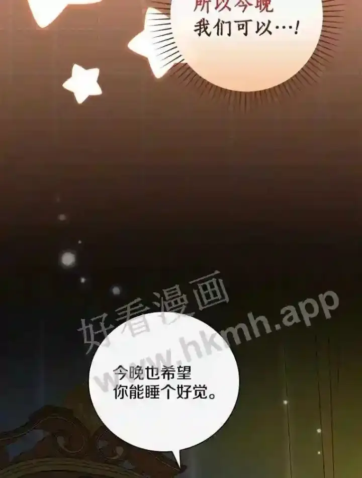 《立志成为勇士的母亲》10.我让你脱掉!图57