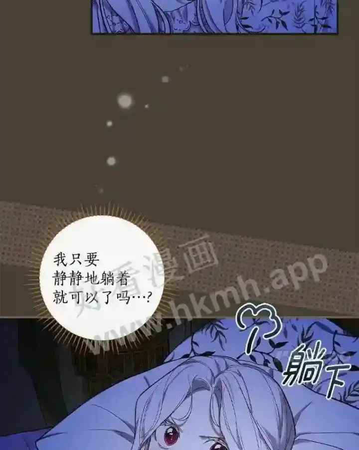 《立志成为勇士的母亲》10.我让你脱掉!图7