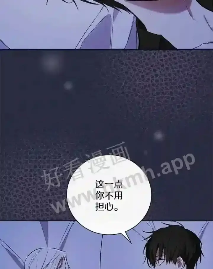 《立志成为勇士的母亲》10.我让你脱掉!图73