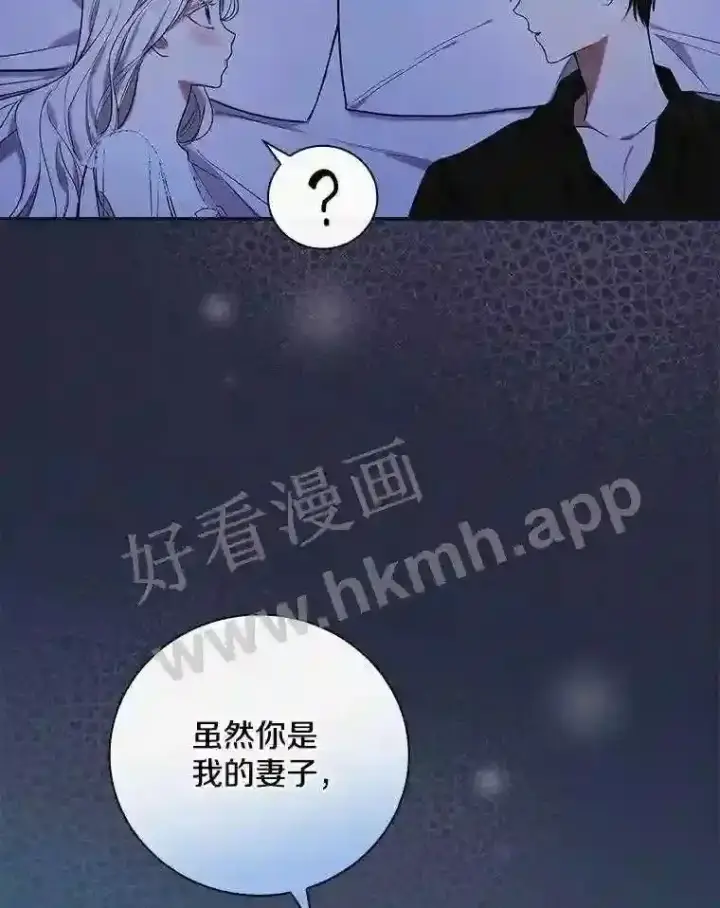 《立志成为勇士的母亲》10.我让你脱掉!图74
