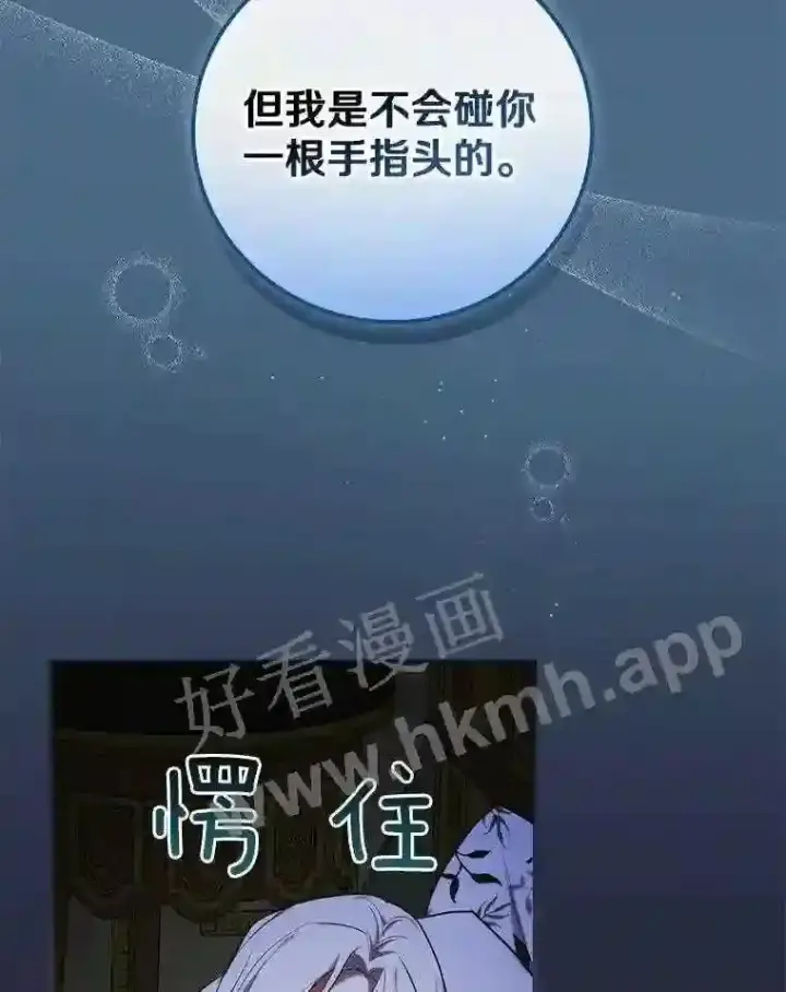 《立志成为勇士的母亲》10.我让你脱掉!图76