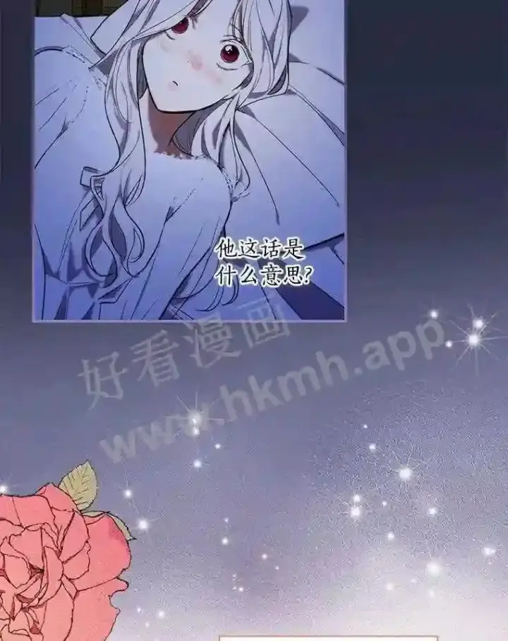 《立志成为勇士的母亲》10.我让你脱掉!图77