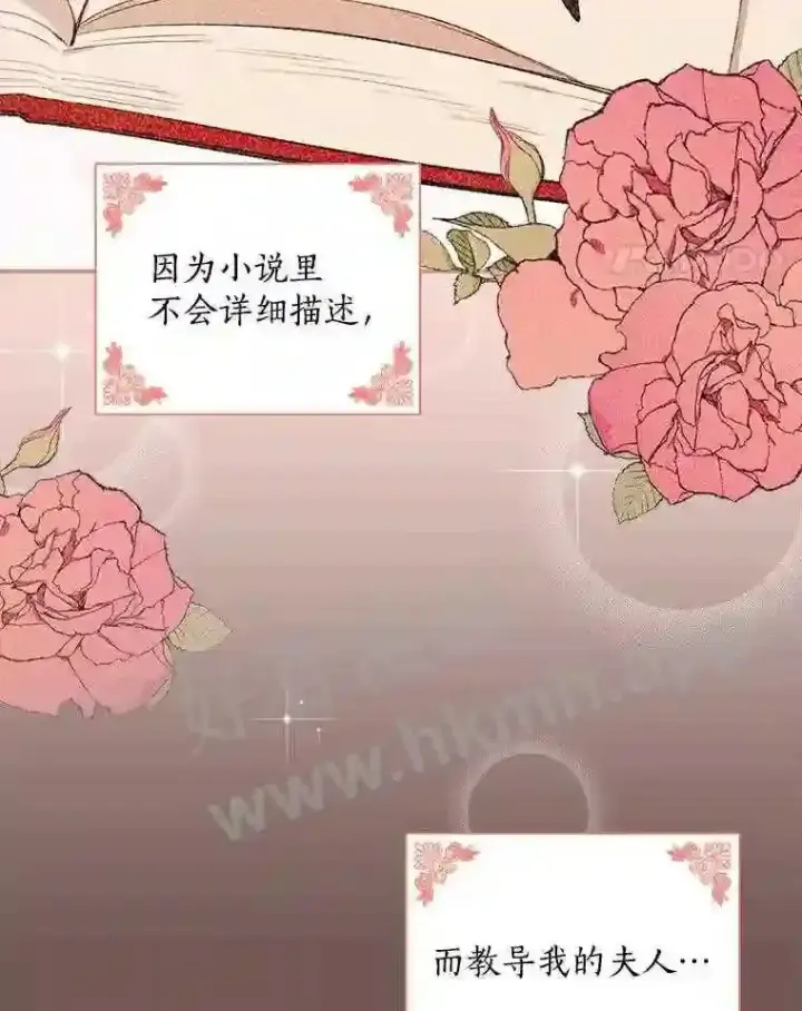 《立志成为勇士的母亲》10.我让你脱掉!图79