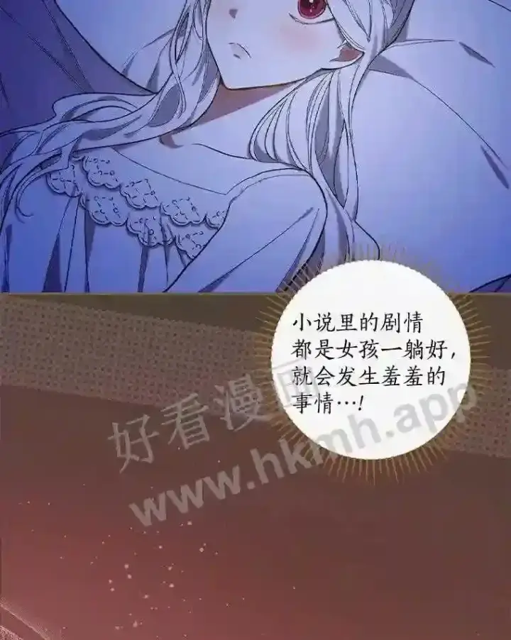 《立志成为勇士的母亲》10.我让你脱掉!图8