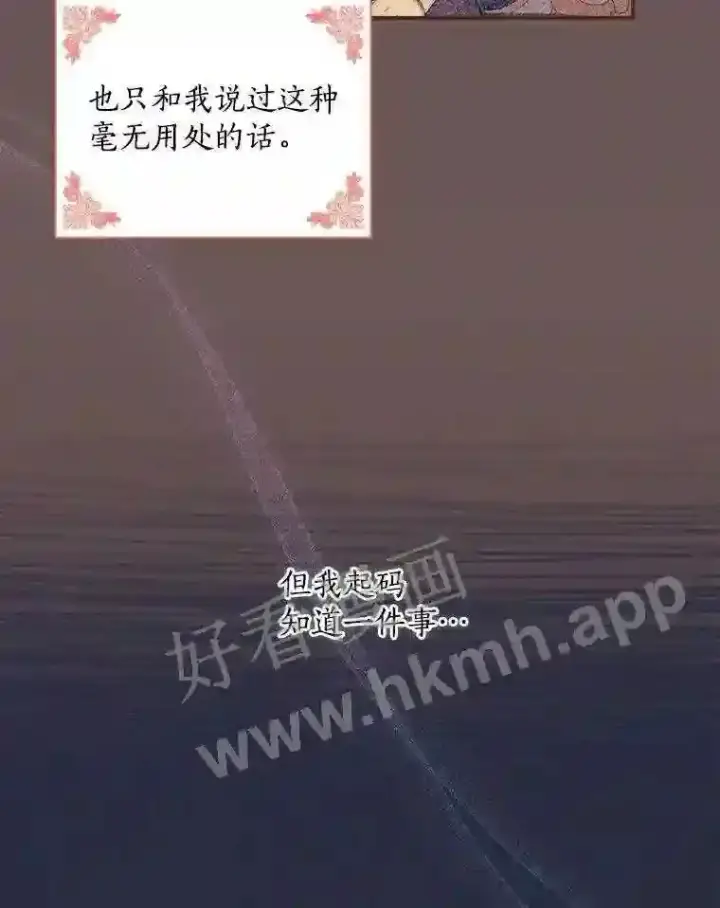 《立志成为勇士的母亲》10.我让你脱掉!图81