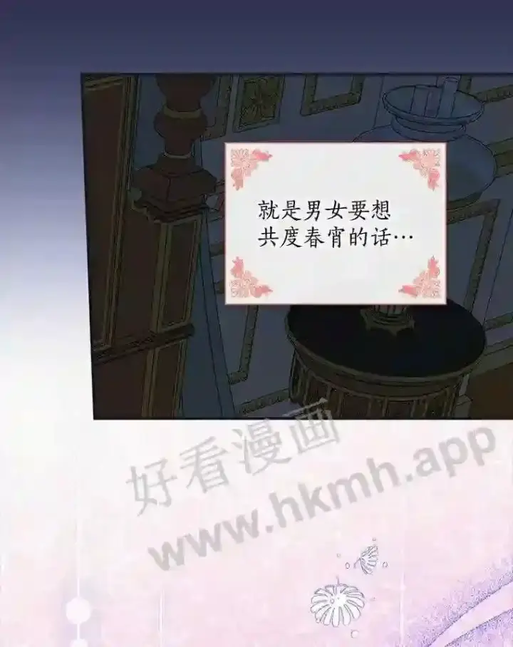 《立志成为勇士的母亲》10.我让你脱掉!图83