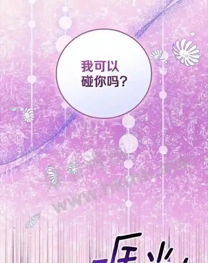 《立志成为勇士的母亲》10.我让你脱掉!图84