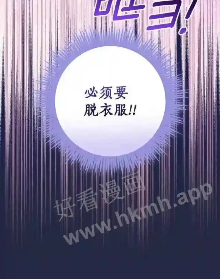 《立志成为勇士的母亲》10.我让你脱掉!图85