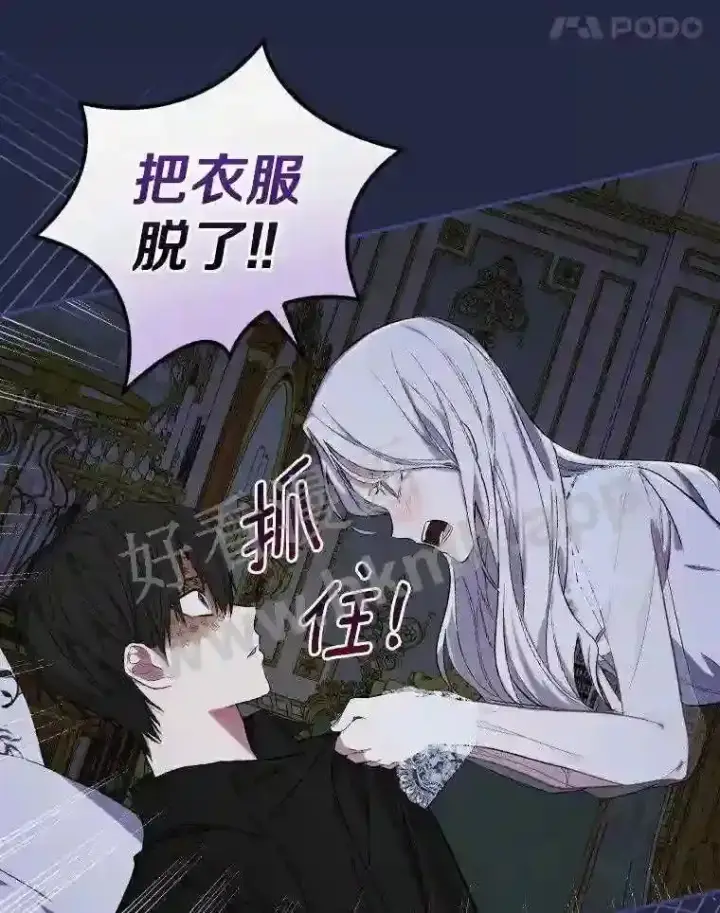 《立志成为勇士的母亲》10.我让你脱掉!图86