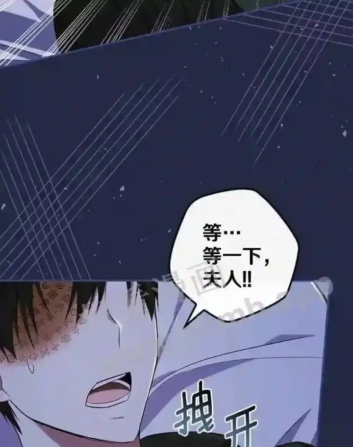 《立志成为勇士的母亲》10.我让你脱掉!图87