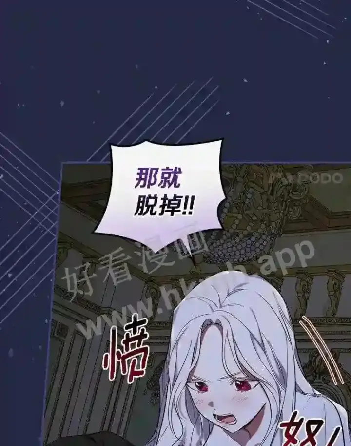 《立志成为勇士的母亲》10.我让你脱掉!图89