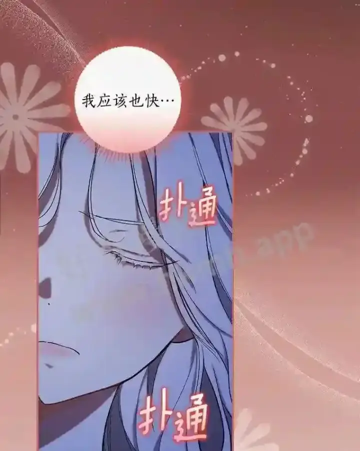 《立志成为勇士的母亲》10.我让你脱掉!图9