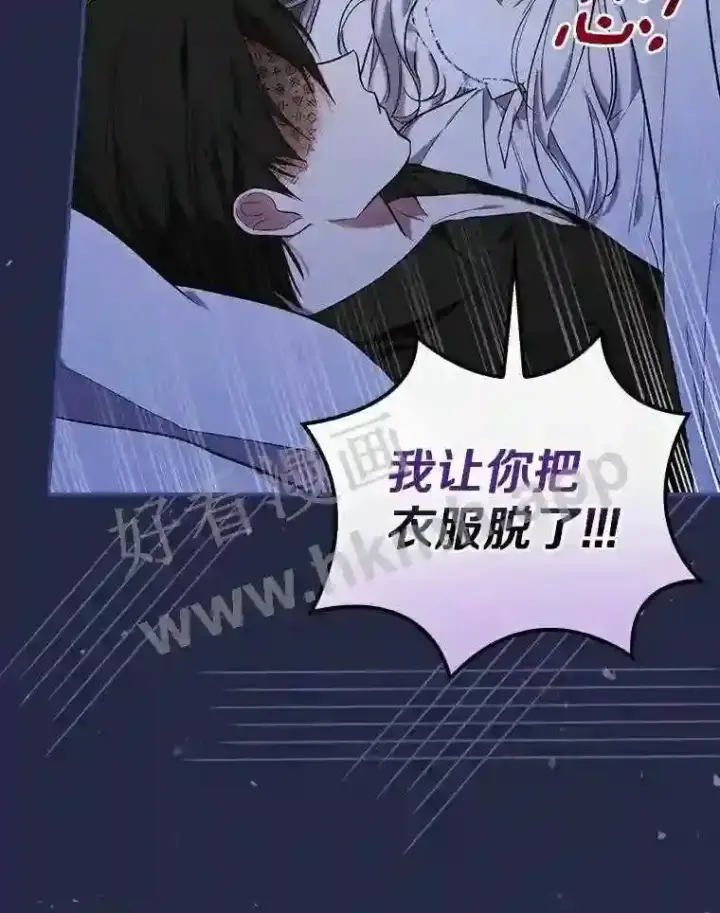 《立志成为勇士的母亲》10.我让你脱掉!图90