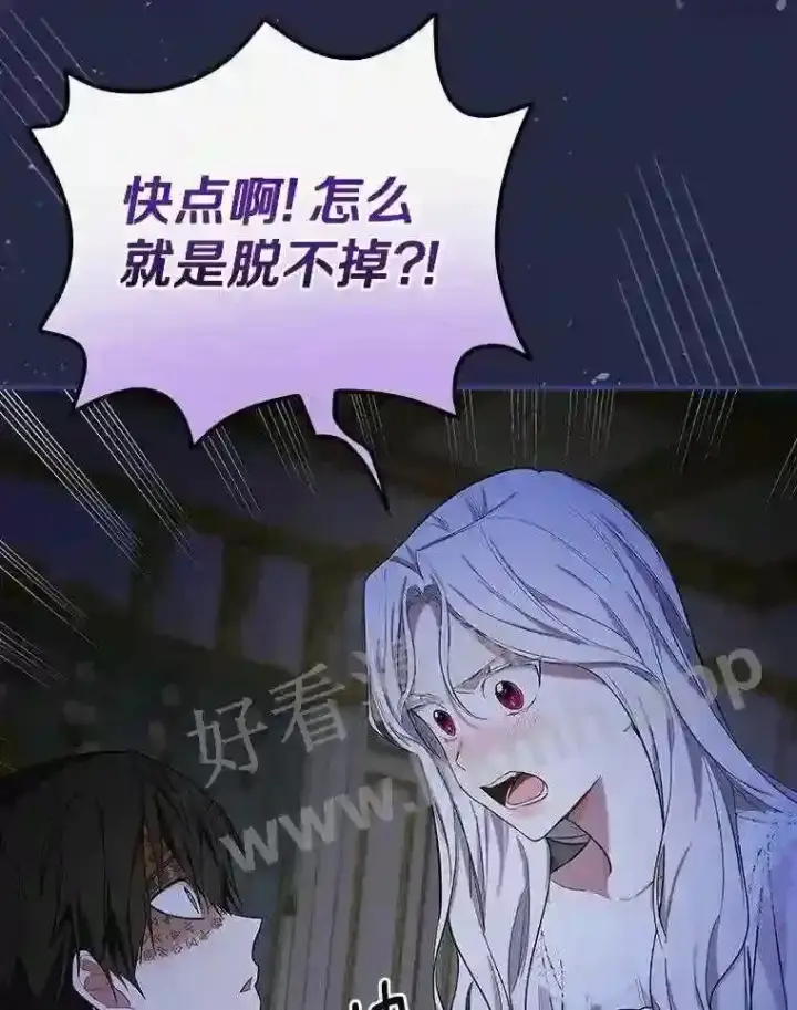 《立志成为勇士的母亲》10.我让你脱掉!图91