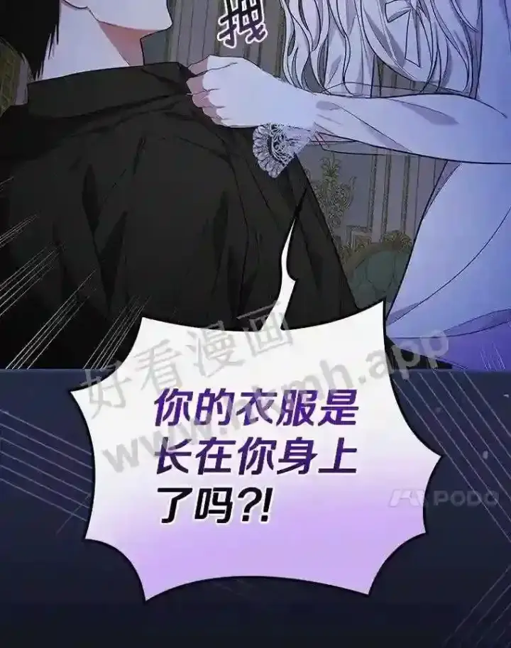 《立志成为勇士的母亲》10.我让你脱掉!图92