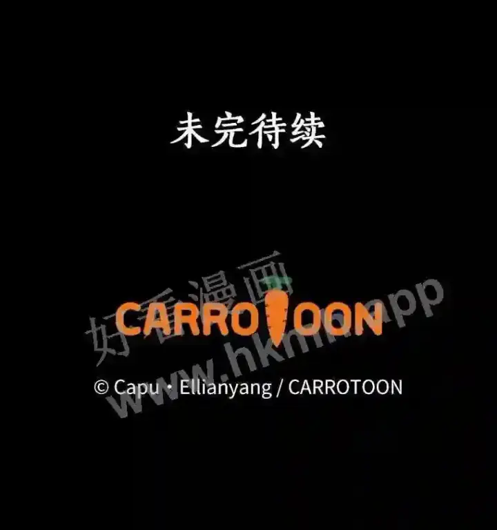 《立志成为勇士的母亲》10.我让你脱掉!图94