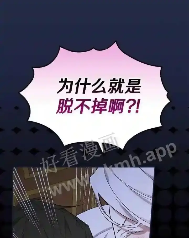 《立志成为勇士的母亲》10.我让你脱掉!图95