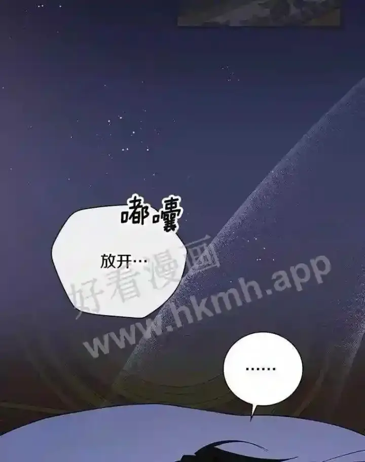《立志成为勇士的母亲》11.计划失败图13