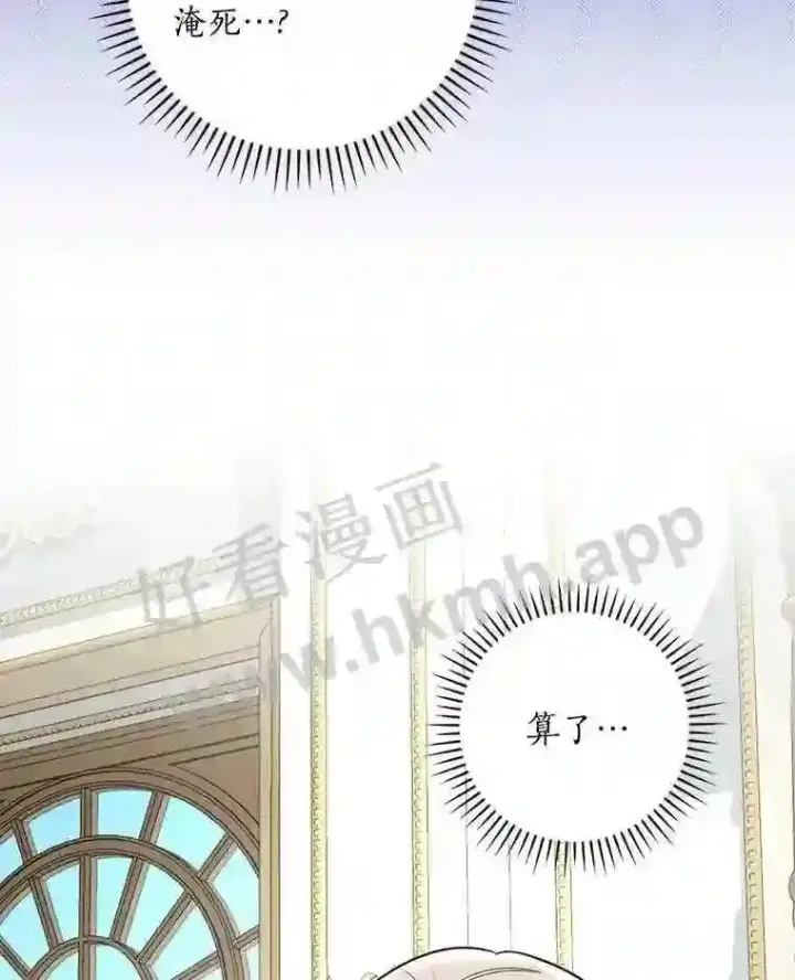 《立志成为勇士的母亲》11.计划失败图29