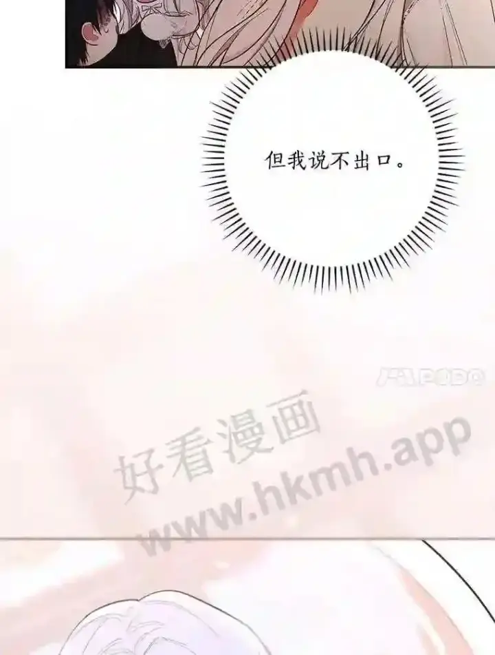 《立志成为勇士的母亲》11.计划失败图35