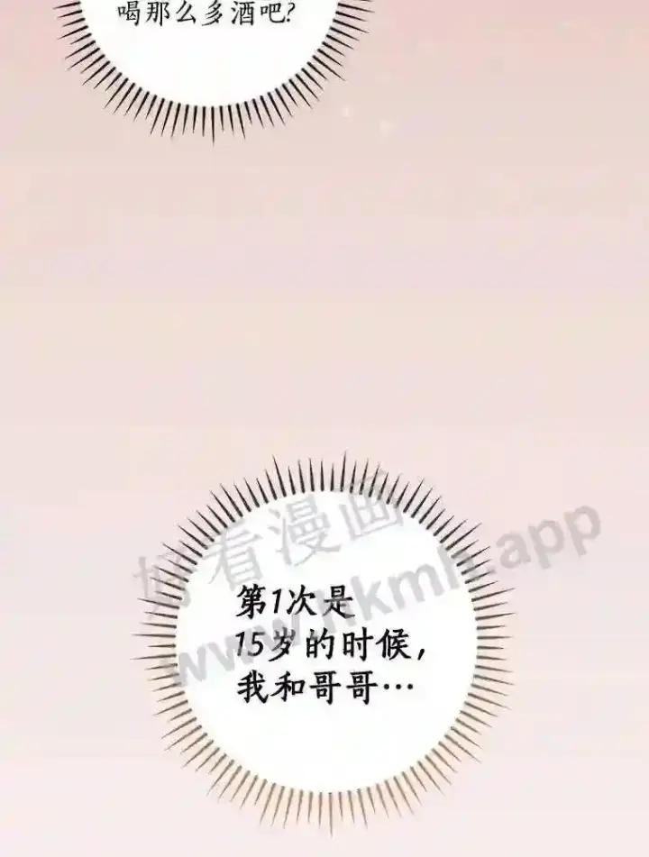 《立志成为勇士的母亲》11.计划失败图37