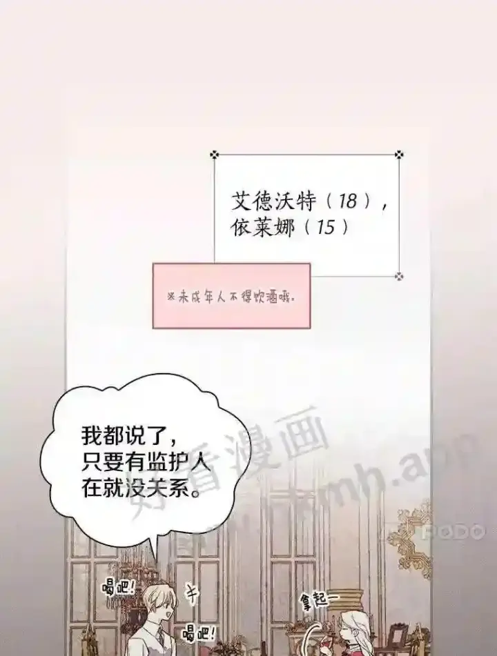 《立志成为勇士的母亲》11.计划失败图38