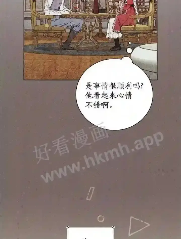 《立志成为勇士的母亲》11.计划失败图39