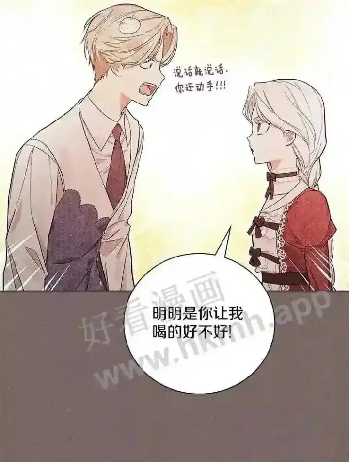 《立志成为勇士的母亲》11.计划失败图41