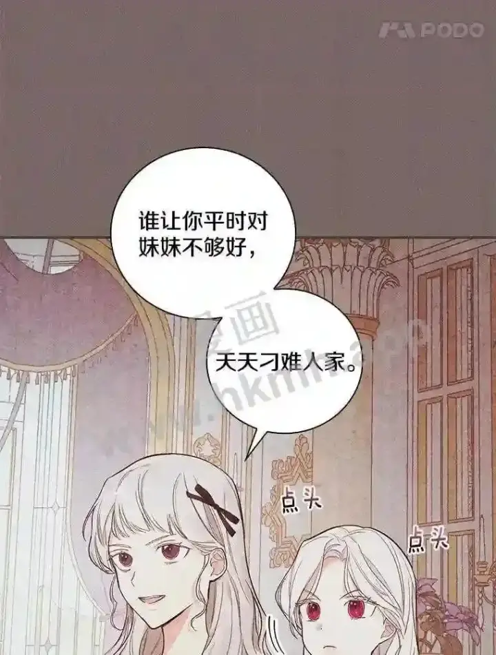 《立志成为勇士的母亲》11.计划失败图42