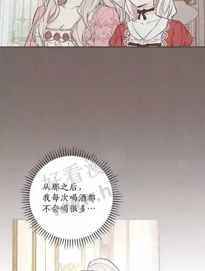 《立志成为勇士的母亲》11.计划失败图43