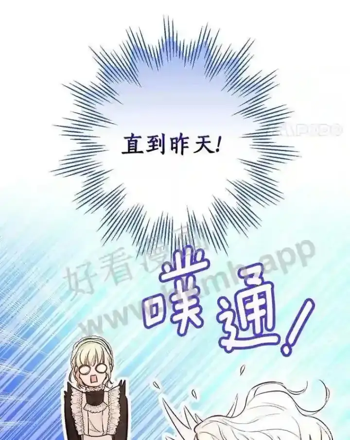《立志成为勇士的母亲》11.计划失败图45