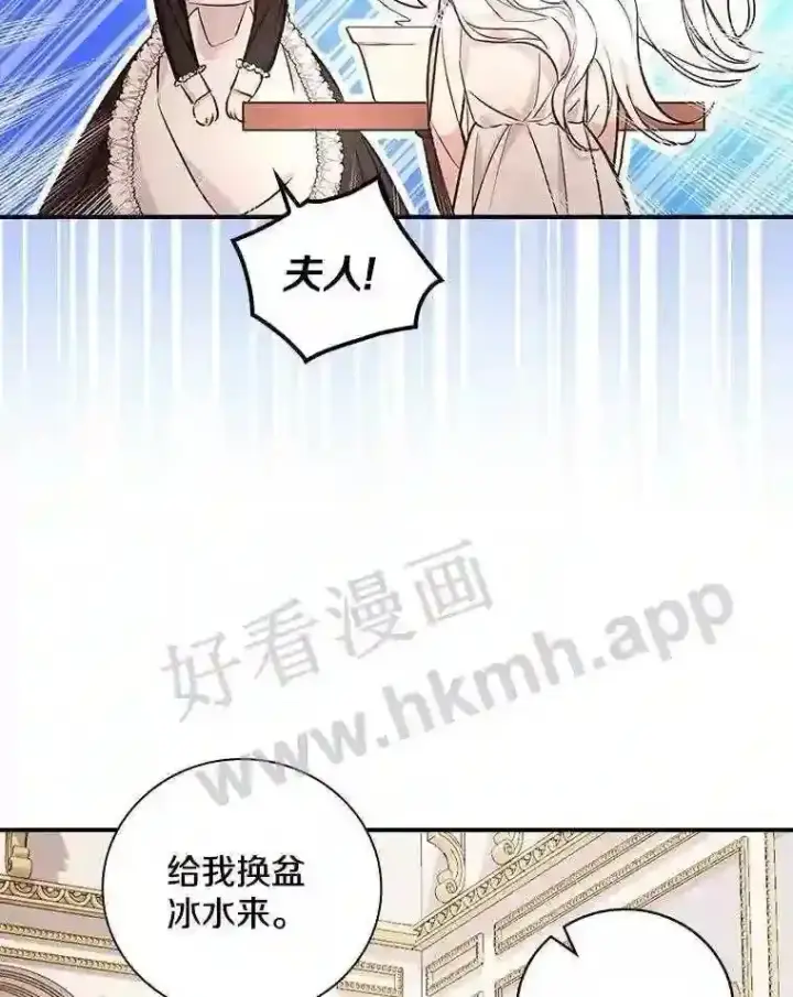 《立志成为勇士的母亲》11.计划失败图46