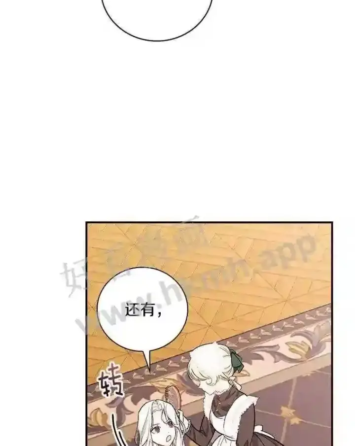《立志成为勇士的母亲》11.计划失败图53