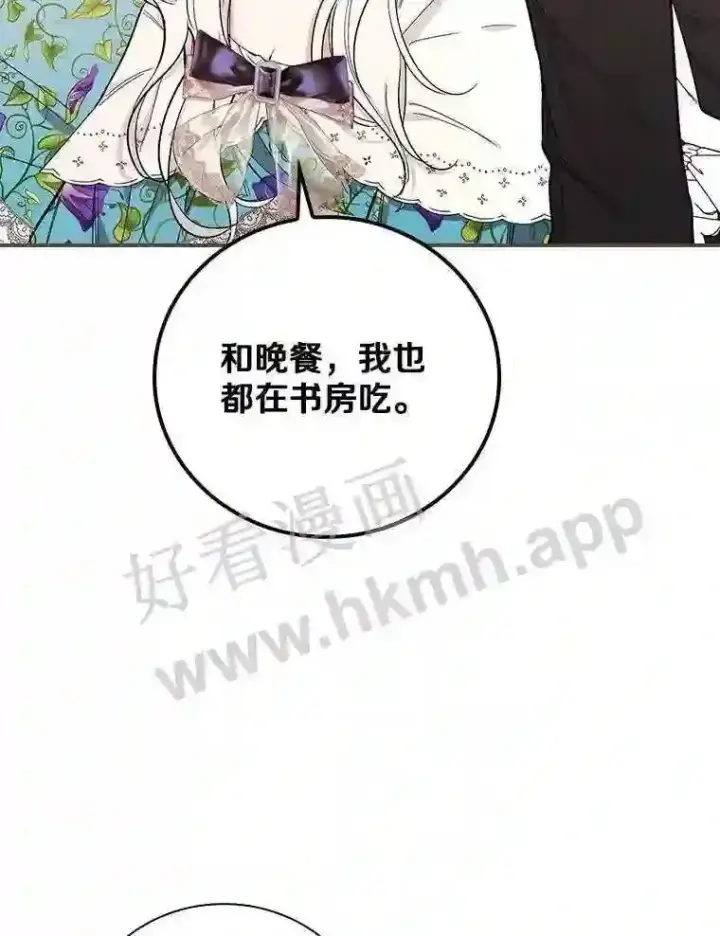 《立志成为勇士的母亲》11.计划失败图56