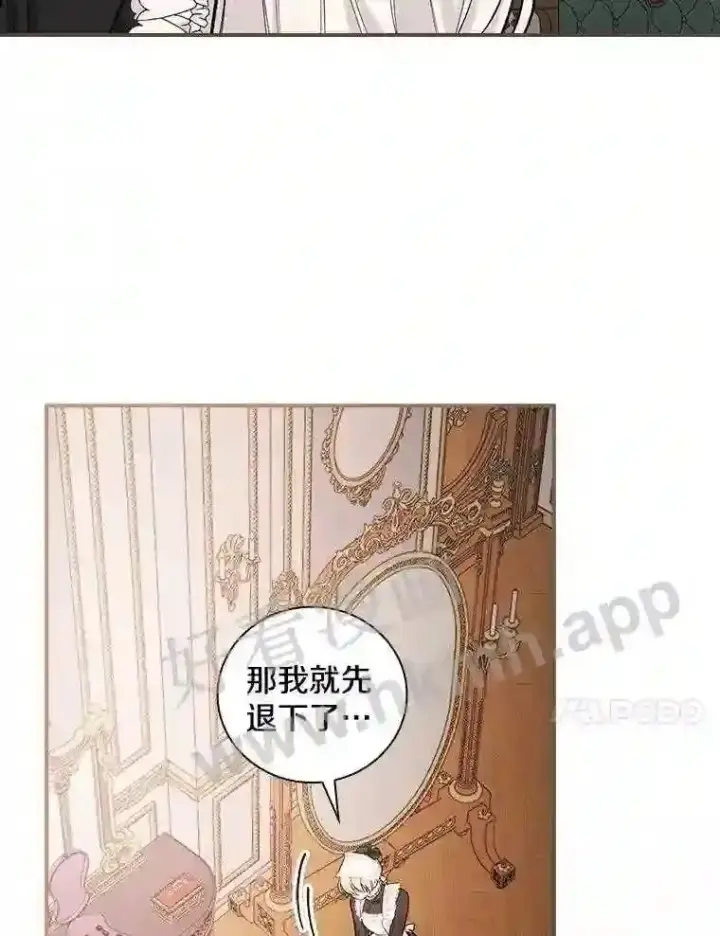 《立志成为勇士的母亲》11.计划失败图58