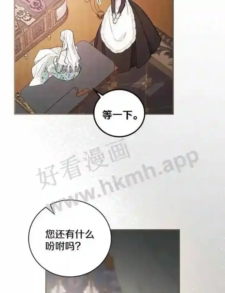 《立志成为勇士的母亲》11.计划失败图59