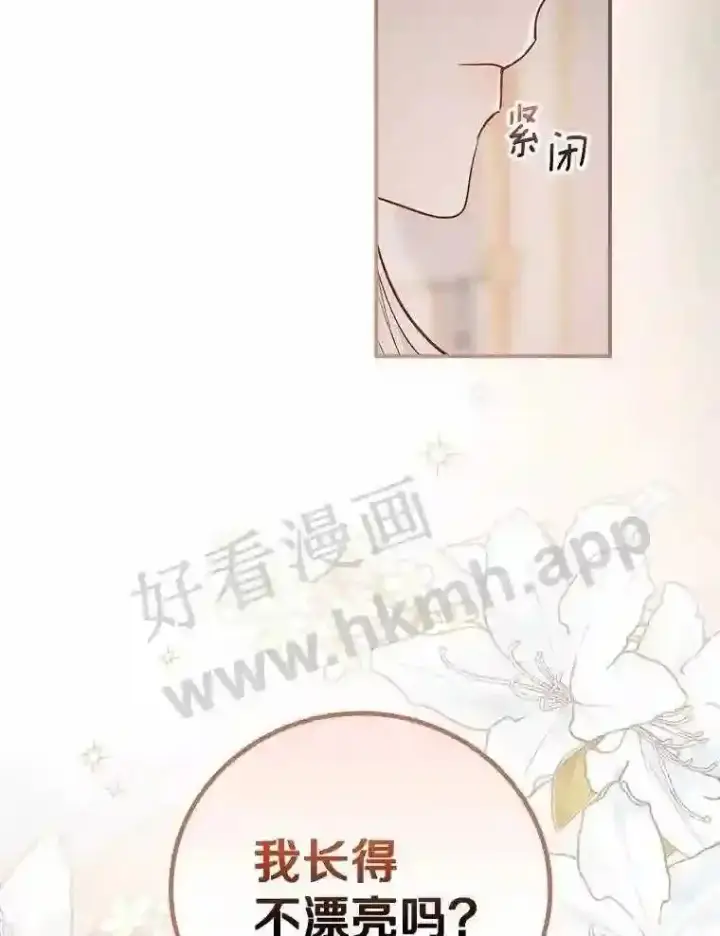 《立志成为勇士的母亲》11.计划失败图61
