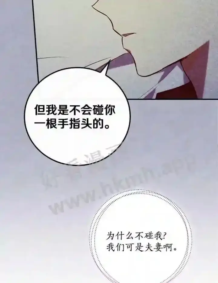 《立志成为勇士的母亲》11.计划失败图66