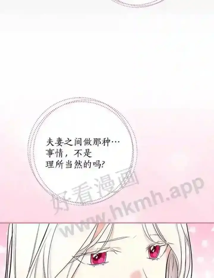 《立志成为勇士的母亲》11.计划失败图67