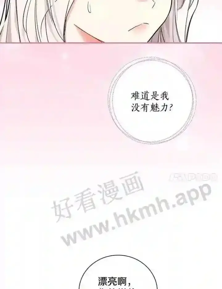 《立志成为勇士的母亲》11.计划失败图68