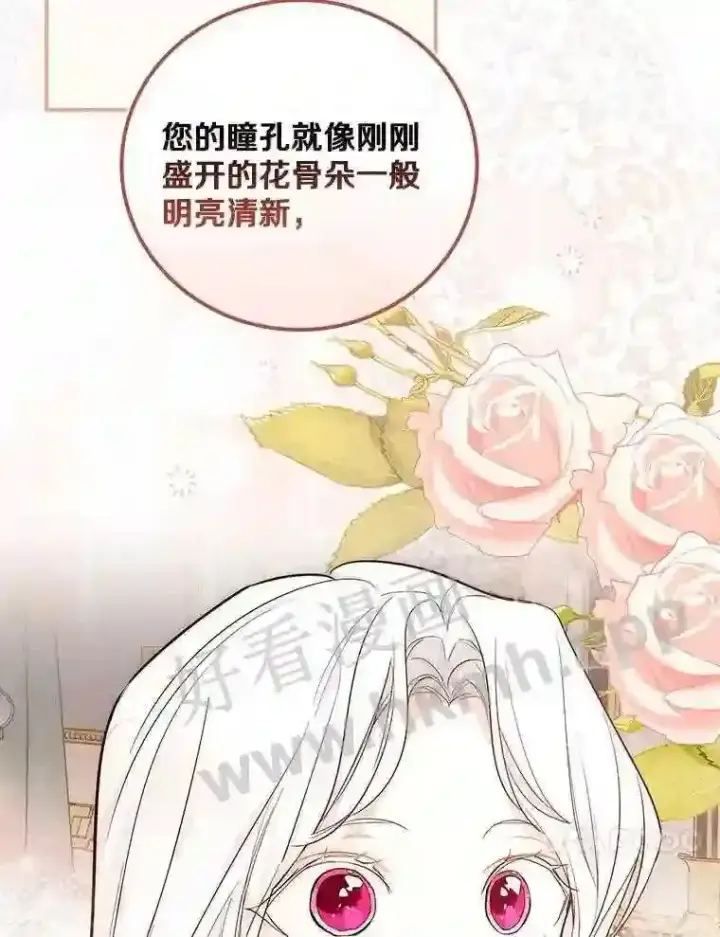《立志成为勇士的母亲》11.计划失败图71