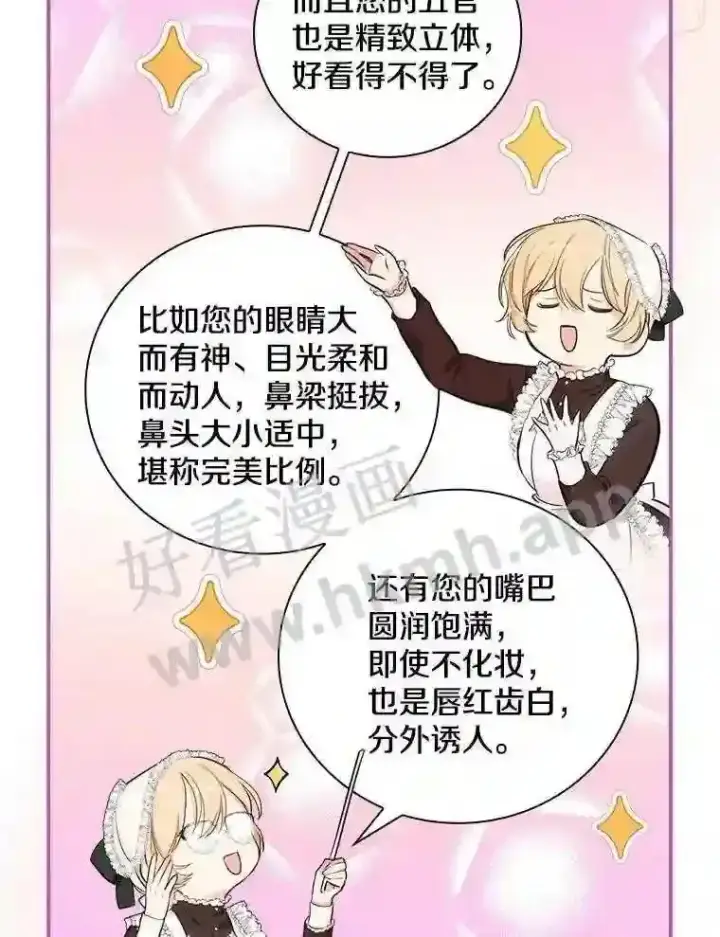 《立志成为勇士的母亲》11.计划失败图74