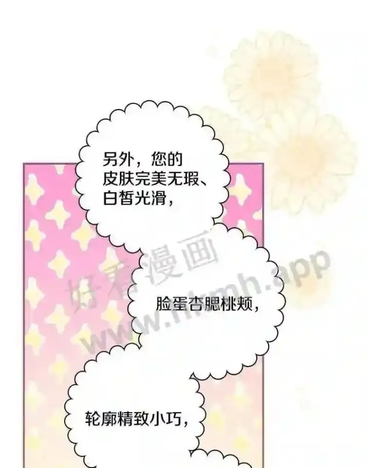 《立志成为勇士的母亲》11.计划失败图77