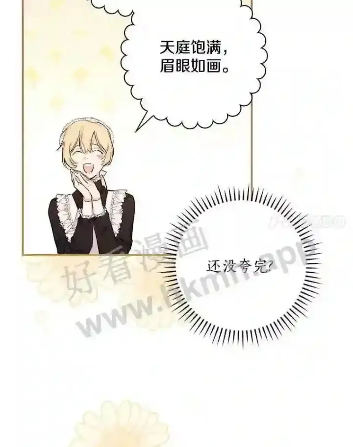 《立志成为勇士的母亲》11.计划失败图78