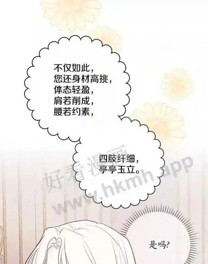 《立志成为勇士的母亲》11.计划失败图79