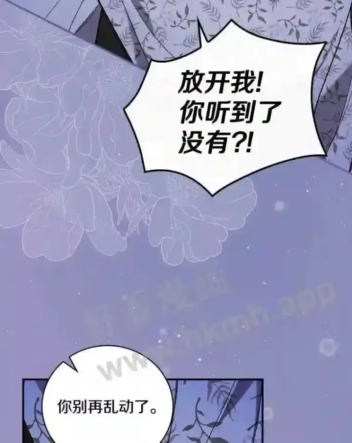 《立志成为勇士的母亲》11.计划失败图8