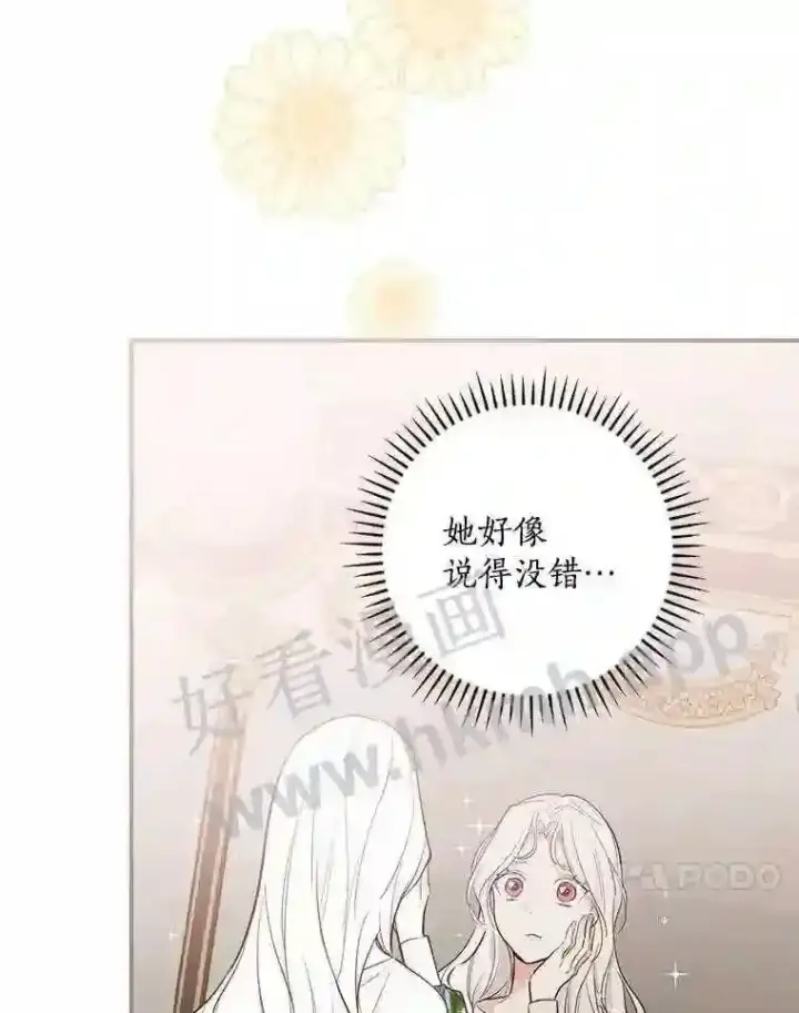 《立志成为勇士的母亲》11.计划失败图81