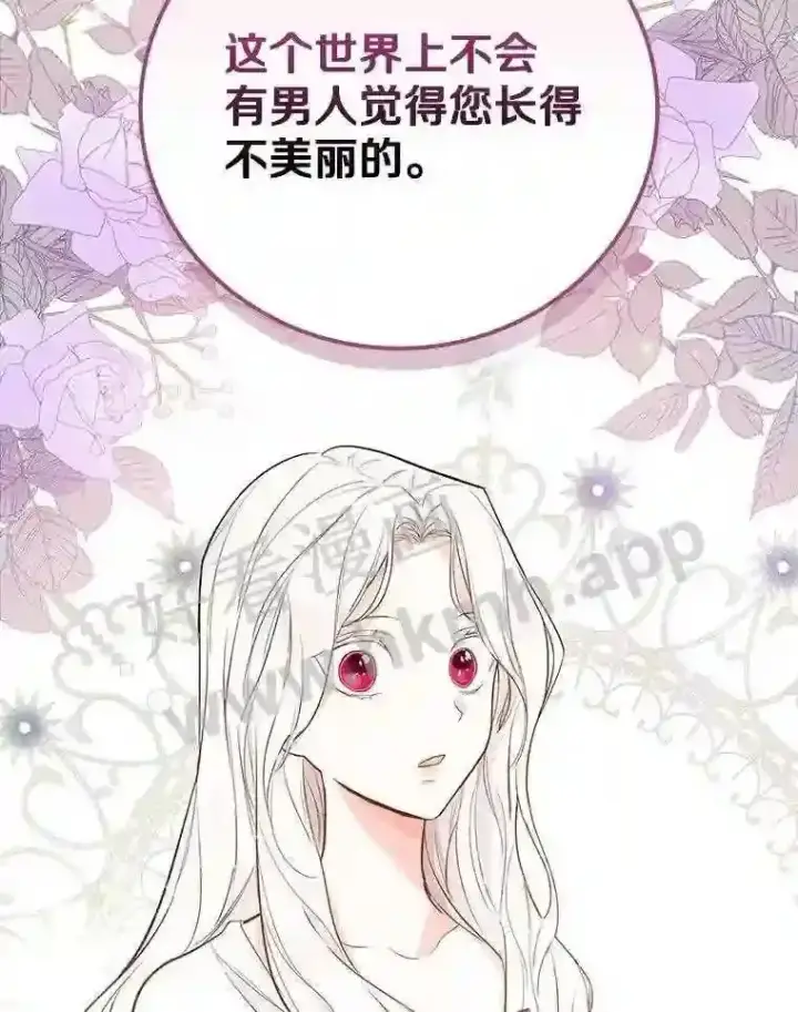 《立志成为勇士的母亲》11.计划失败图84