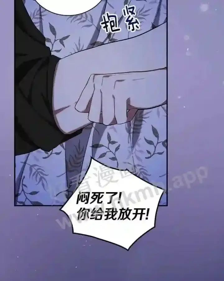 《立志成为勇士的母亲》11.计划失败图9