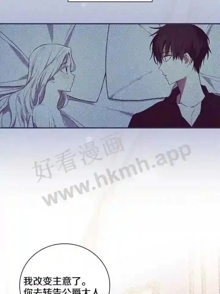 《立志成为勇士的母亲》11.计划失败图90